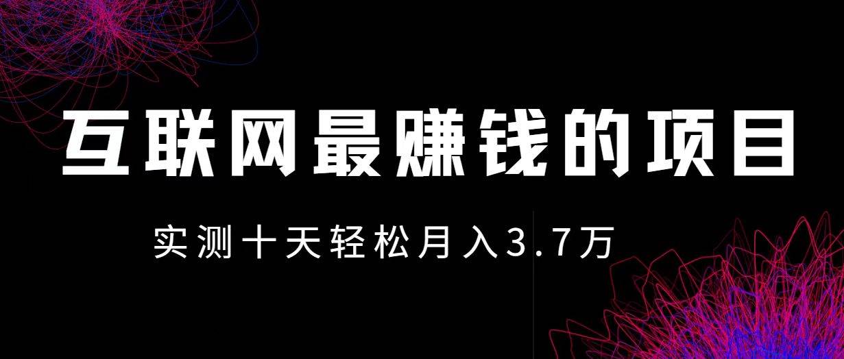 小鱼小红书0成本赚差价项目，利润空间非常大，尽早入手，多赚钱。-紫橙资源网
