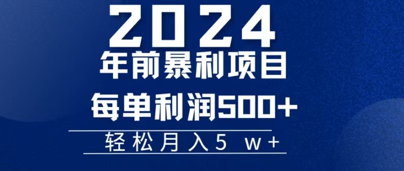 机票赚米每张利润在500-4000之间，年前超大的风口没有之一-紫橙资源网