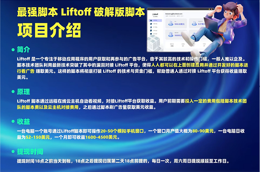 外面割1980的挂机广告撸美金项目单窗口日收益20＋可多开！-紫橙资源网
