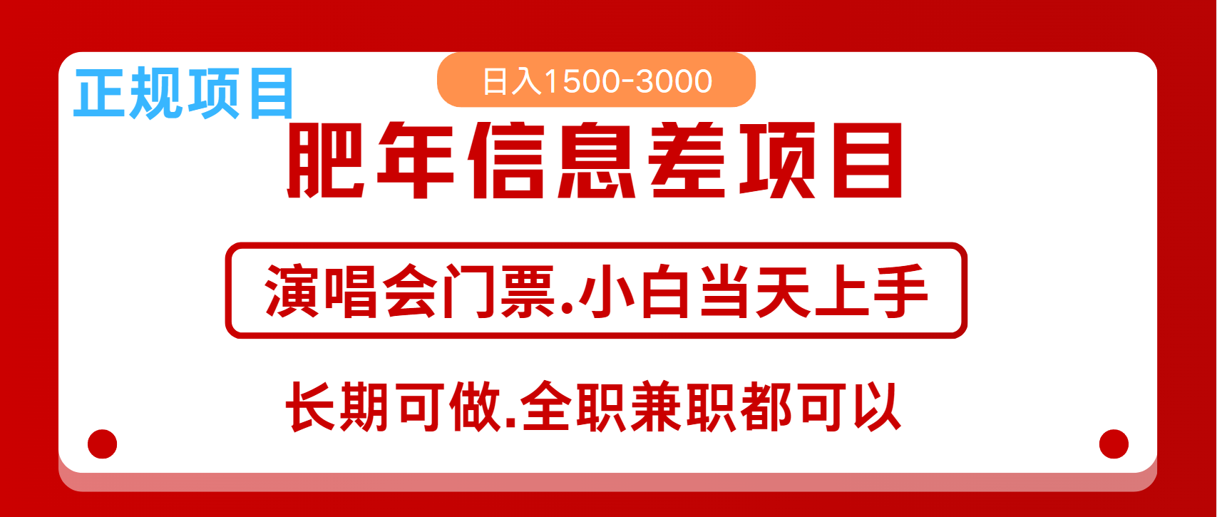 月入5万+跨年红利机会来了，纯手机项目，傻瓜式操作，新手日入1000＋-紫橙资源网