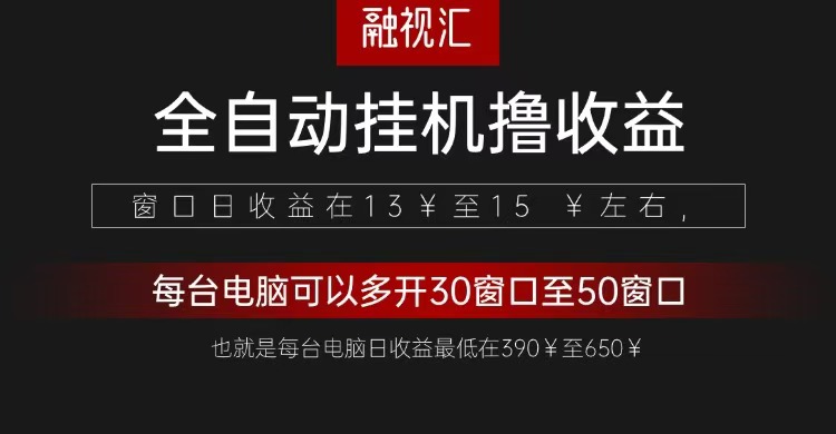 全自动观影看广告撸收益项目-紫橙资源网
