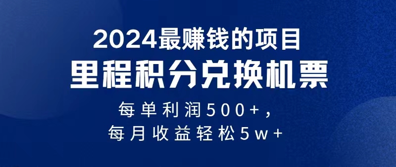 2024暴利项目每单利润500+，无脑操作，十几分钟可操作一单，每天可批量...-紫橙资源网