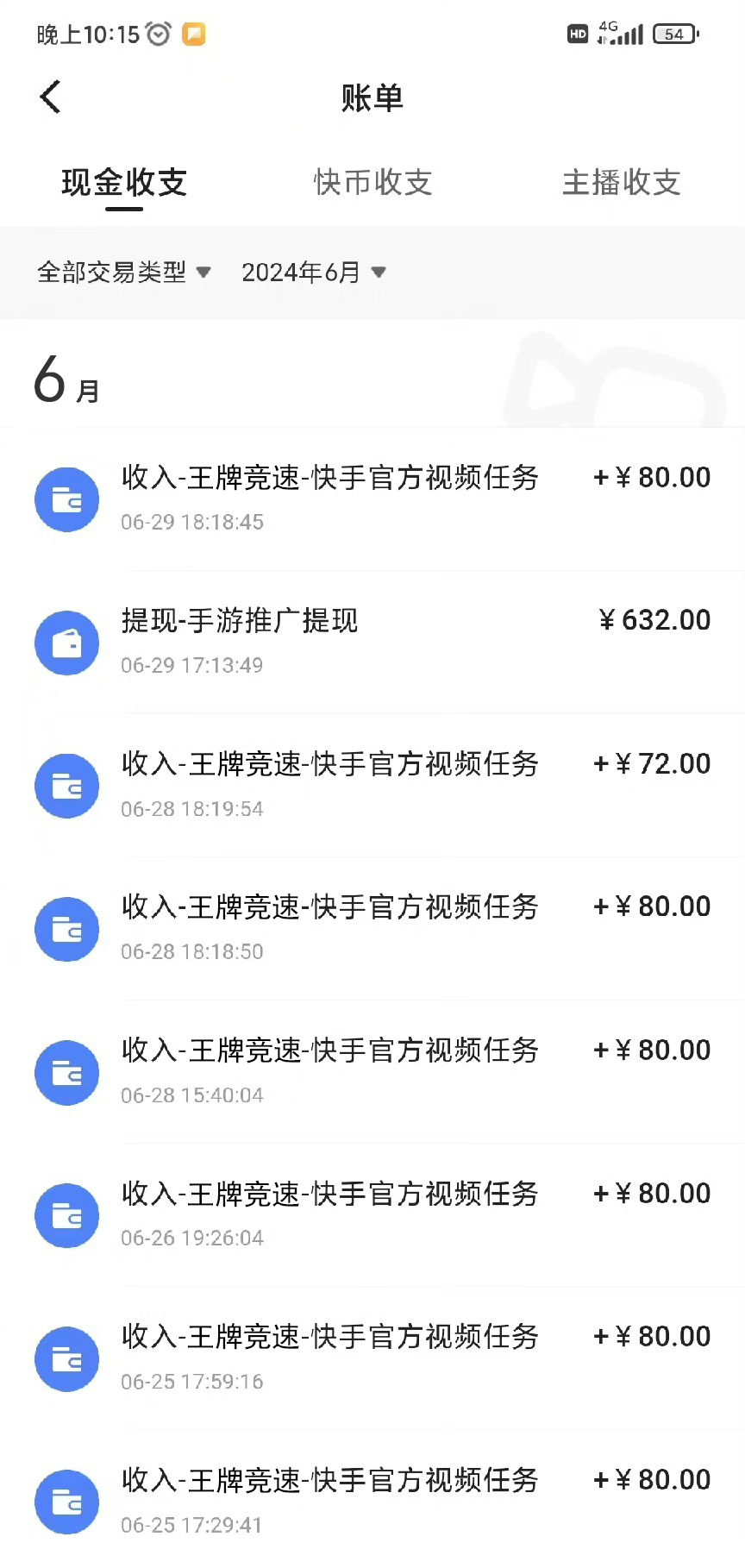 最新快手“王牌竞速”自撸拉新，日入500＋！ 纯无脑机械操作，小...