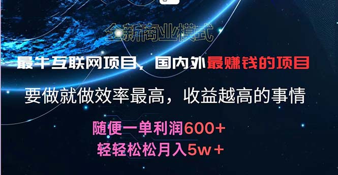 2024暑假闲鱼小红书暴利项目，简单无脑操作，每单利润最少500+，轻松...-紫橙资源网