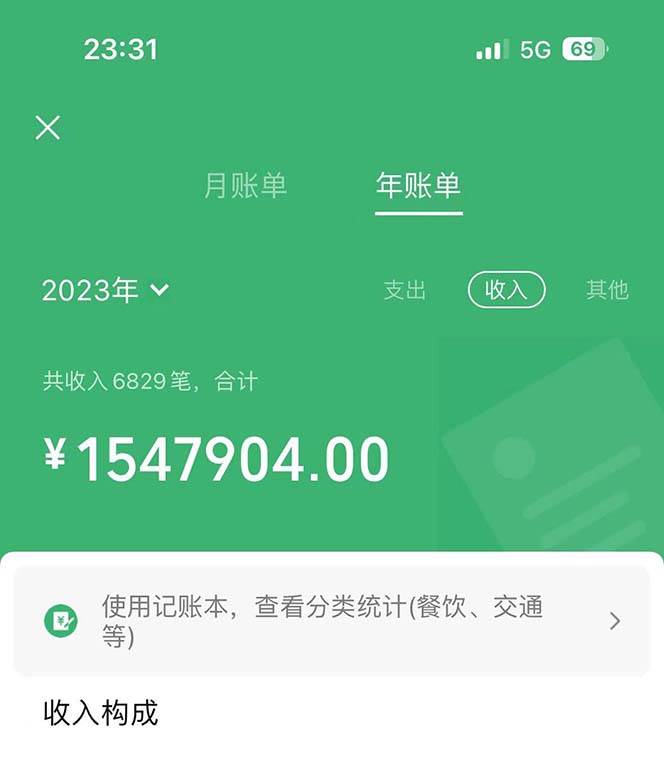 七天赚了3.89万！最赚钱的纯手机操作项目！小白必学