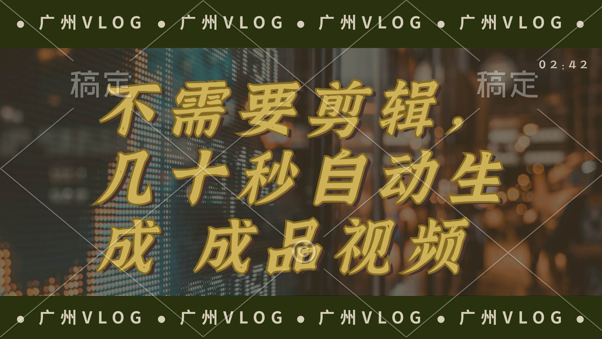 几十秒生成电影解说成品 一键背景音乐画面字幕全搞定-紫橙资源网