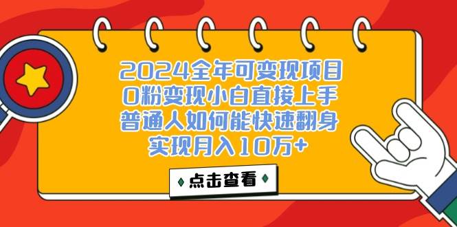 一天收益3000左右，闷声赚钱项目，可批量扩大-紫橙资源网