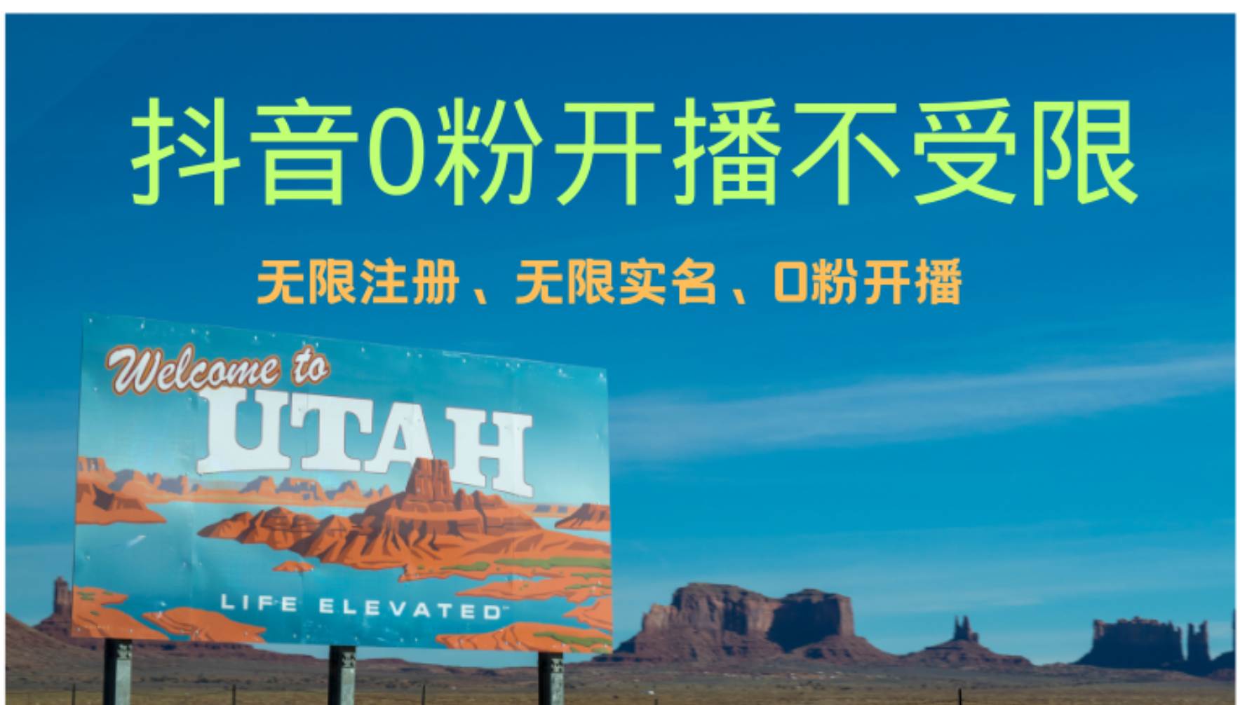 抖音无限实名技术3.0，一个身分证可以实名无数个抖音，几分钟一个自己...-紫橙资源网