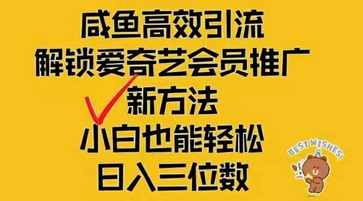 闲鱼新赛道变现项目，单号日入2000+最新玩法-紫橙资源网