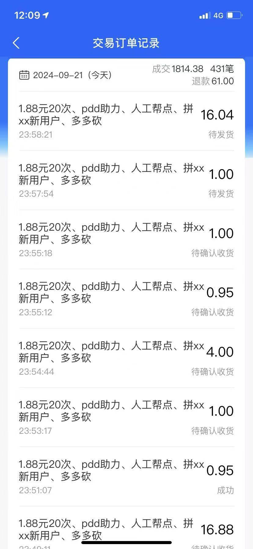 拼多多助力配合闲鱼 一单利润300% 轻松日入500+ 小白也能轻松上手