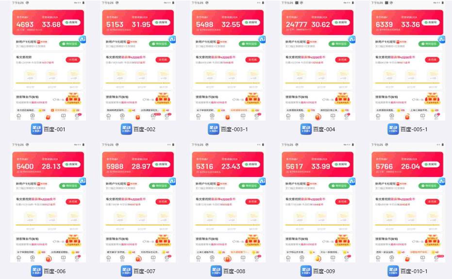 百度极速云挂机，无脑操作挂机日入300+，小白轻松上手！！！