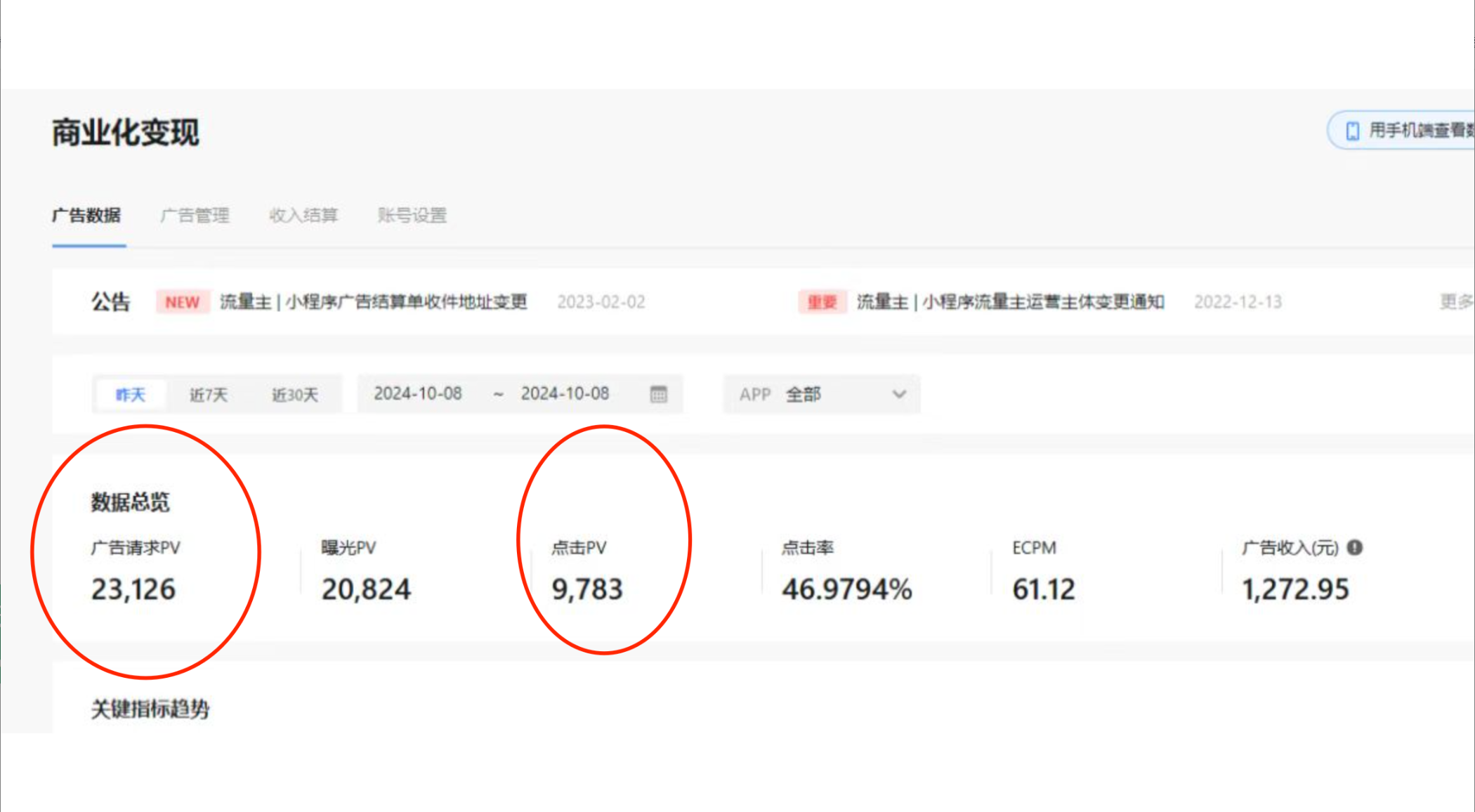 抖音小程序无人挂播，一天躺赚3000+，0粉手机可搭建，不违规不限流，小...