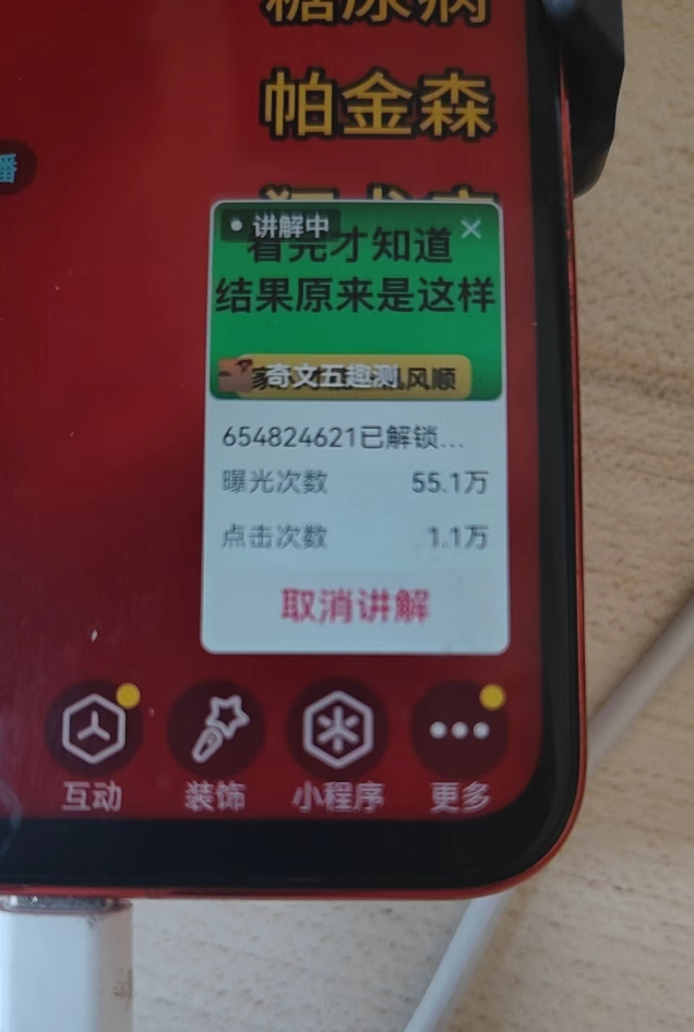 抖音小程序无人挂播，一天躺赚3000+，0粉手机可搭建，不违规不限流，小...