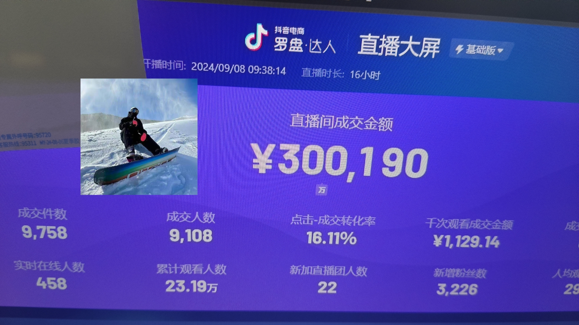 抖音无人直播带货挂机，小白的梦想之路 全天24小时收益不间断真正管道收益-紫橙资源网