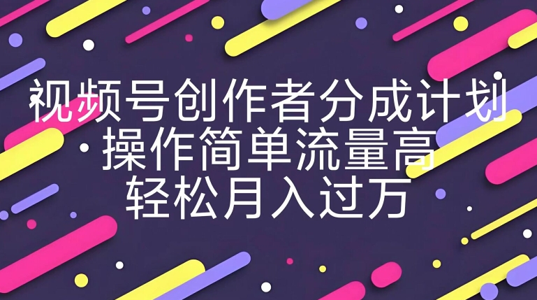 视频号创作者分成计划，YouTube搬运极限运动集锦，操作简单流量高，轻松月入过w-紫橙资源网