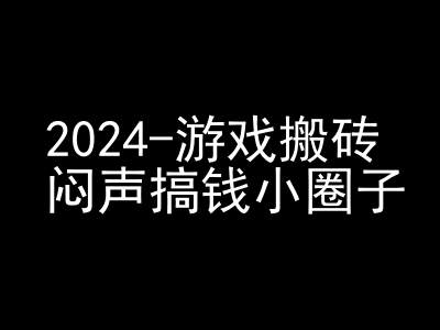 2024游戏搬砖项目，快手磁力聚星撸收益，闷声搞钱小圈子-紫橙资源网