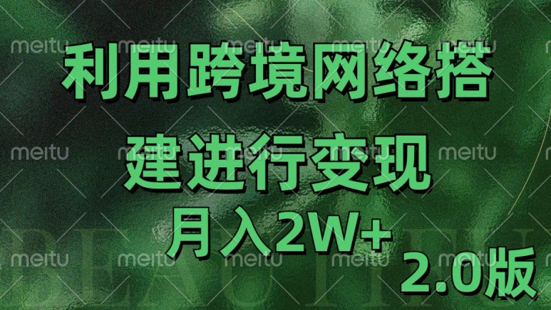 利用专线网了进行变现2.0版，月入2w-紫橙资源网