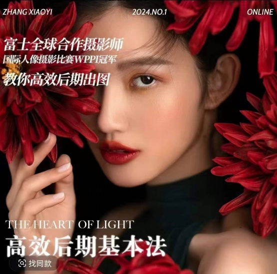 高效后期基本法，高效基础课程+进阶商业课程，教你高效后期出图-紫橙资源网