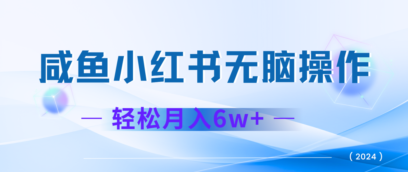 7天赚了2.4w，年前非常赚钱的项目，机票利润空间非常高，可以长期做的项目-紫橙资源网