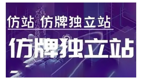 莆广系F牌独立站精品孵化计划，F牌独立站运营教学 - 冒泡网