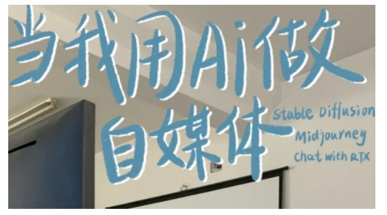 AI+自媒体+RPA变现训练营，写作变现+AI使用+SEO+多平台运营+RPA自动化-紫橙资源网