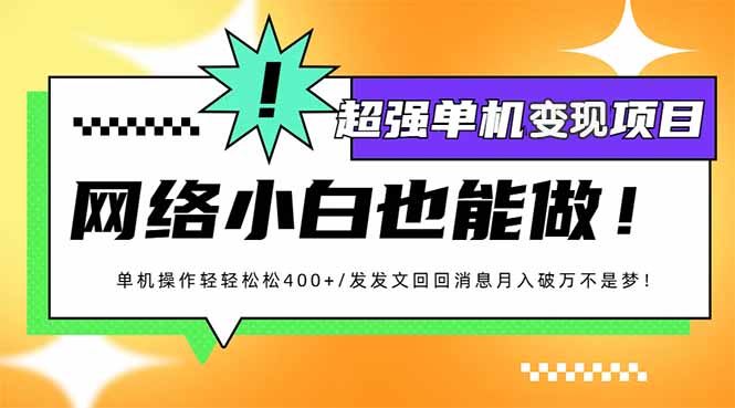 小红书代发作品超强变现日入400+轻轻松松-紫橙资源网