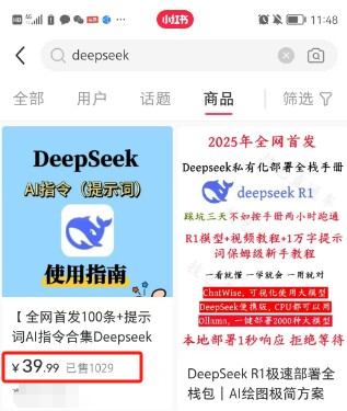 利用热门DeepSeek赚钱项目，多种变现方式小白也能盲赚3W+，就是用这个方法-紫橙资源网