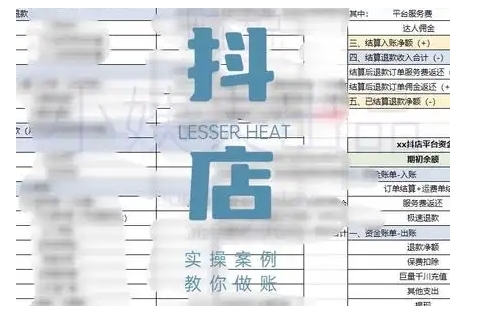 抖音小店对账全攻略，全面讲解抖店对账的核心逻辑与实操技巧，轻松掌握电商财务管理-紫橙资源网