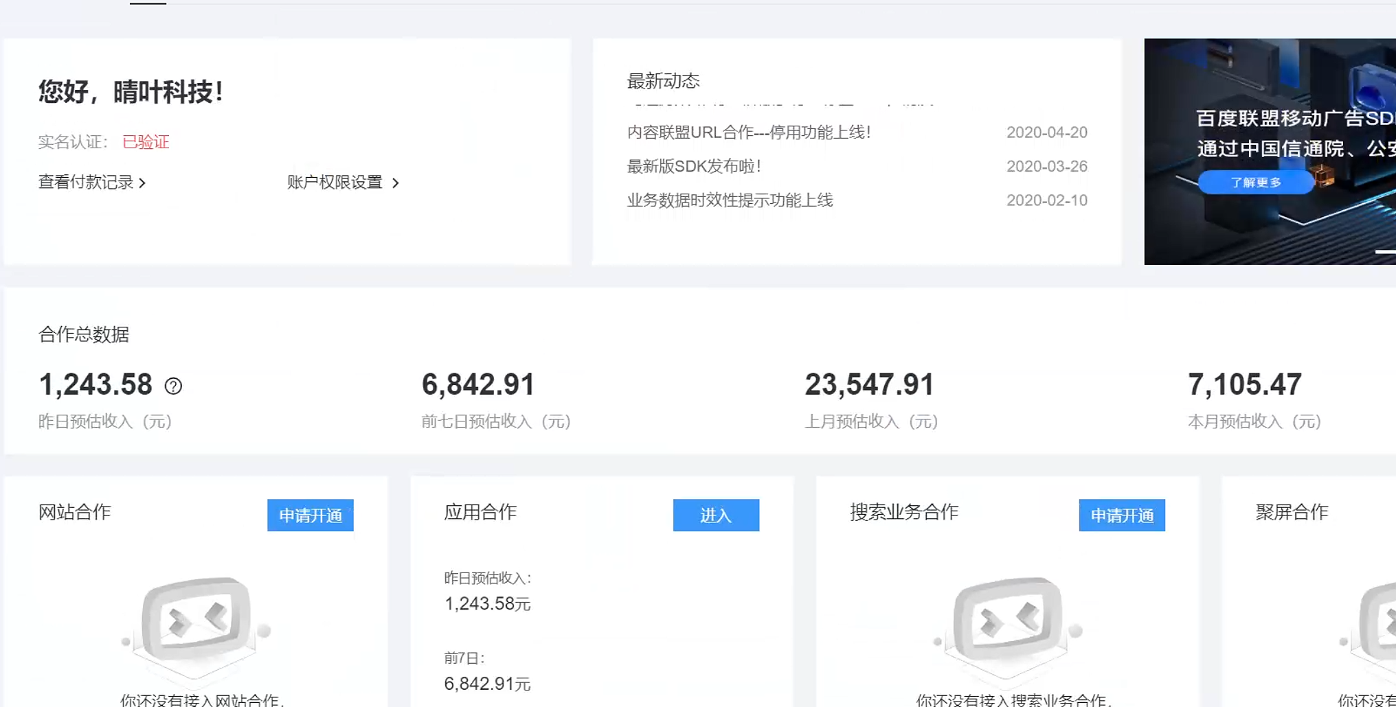 AD广告全自动挂机 单日收益500+ 可矩阵式放大 设备越多收益越大 小白轻...