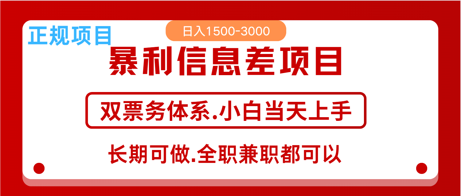 全年风口红利项目 日入2000+ 新人当天上手见收益  长期稳定-紫橙资源网
