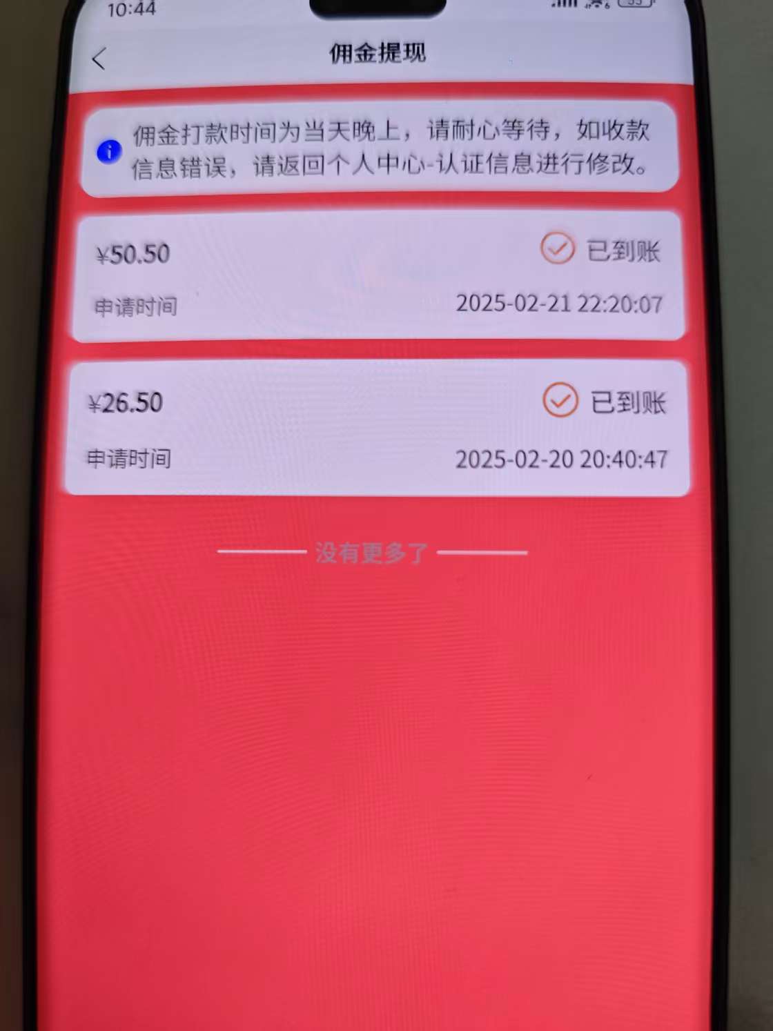 一部手机即可开始,验证码录入，几秒钟一单，，随时随地可做，每天500+-紫橙资源网