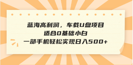 抖音音乐号全新玩法，一单利润可高达600%，轻轻松松日入500+，简单易上...-紫橙资源网