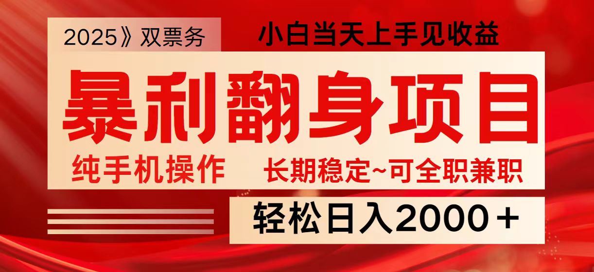 日入2000+  全网独家娱乐信息差项目  最佳入手时期   新人当天上手见收益-紫橙资源网