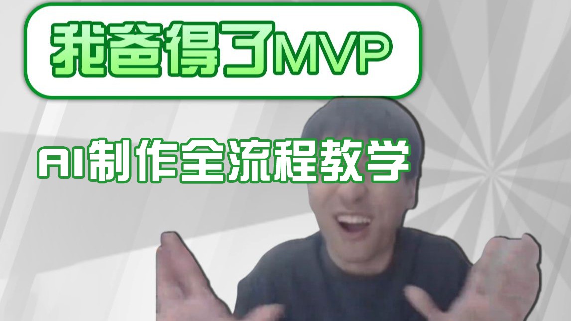 条条爆款的IP人物吐槽评分怎么制作？，AI画面替换，声色克隆，全流程教学-紫橙资源网