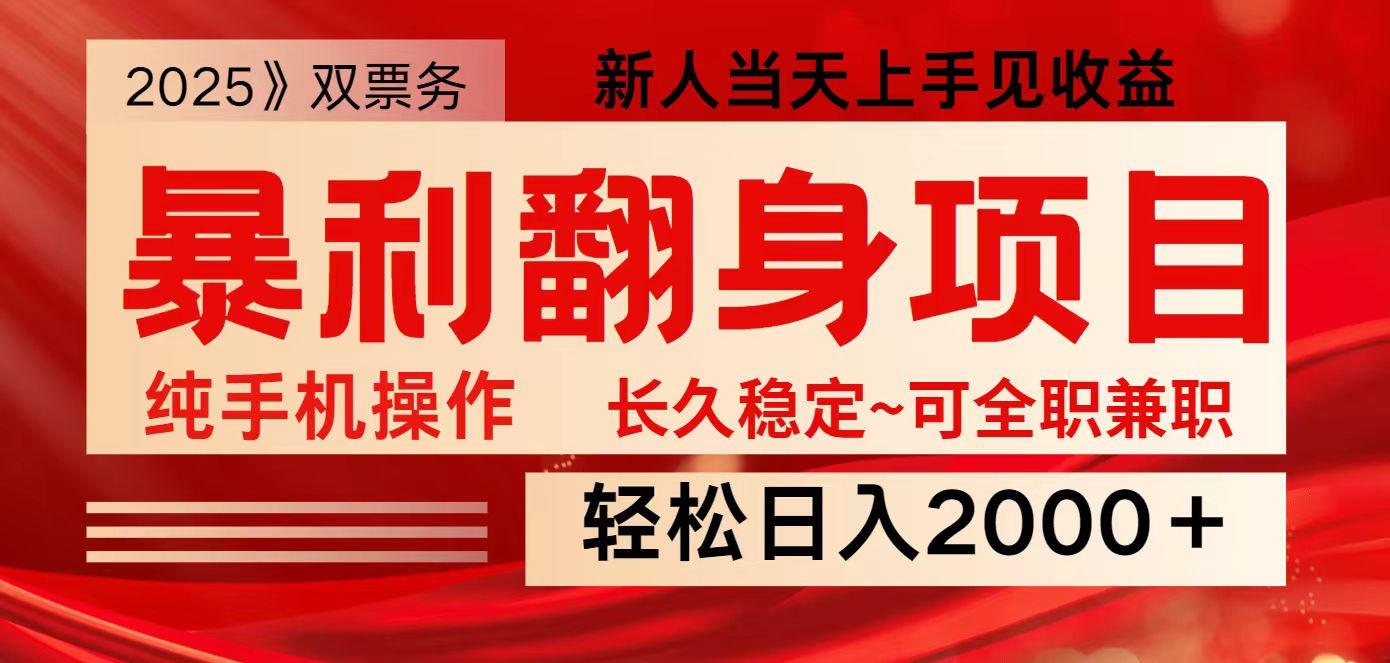 全网独家高额信息差项目，日入2000＋新人当天见收益，最佳入手时期-紫橙资源网
