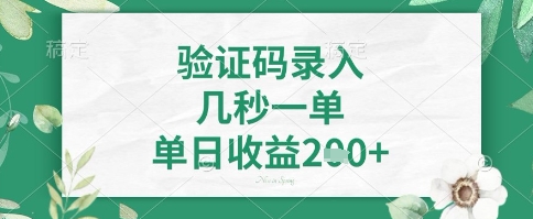 看图识字，5秒一单，单日收益轻松4张+-紫橙资源网