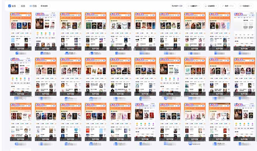 急速掘金，单设备日入600+，小白轻松月入一万八 副业的不二之选