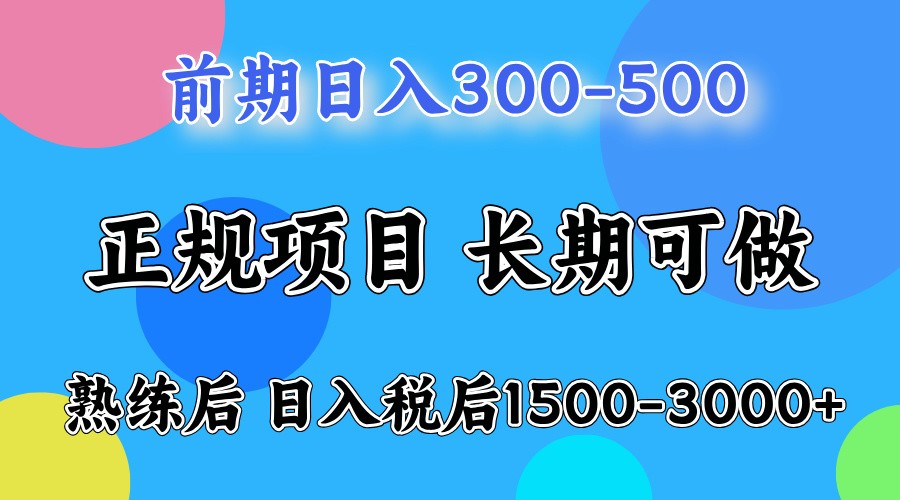 单号日收益1000，不用露脸动嘴说话就可以，门槛低容易上手-紫橙资源网