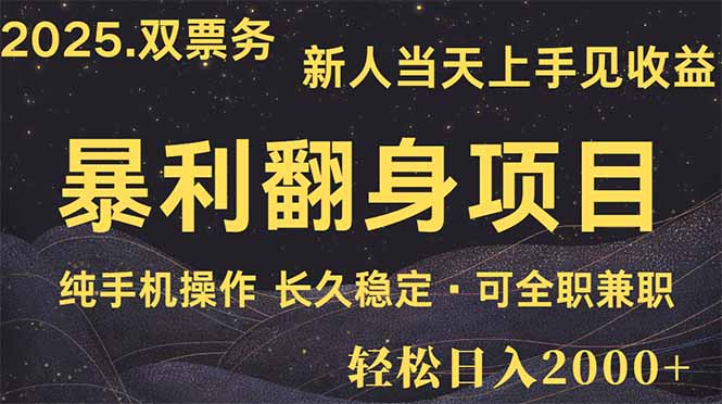 日入2000+  娱乐信息差项目  最佳入手时期   新人当天上手见收益-紫橙资源网
