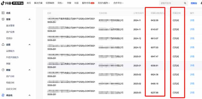 抖音流量主新玩法 2025新风口 引领广告变现新潮流  单日500+  手把手...
