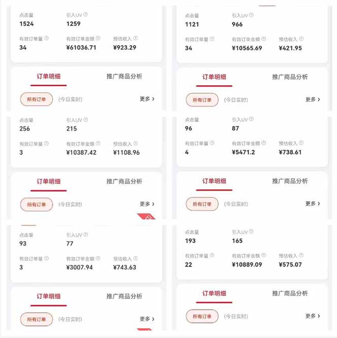 自动视频带货，可批量矩阵，单日收益500+、轻松实现睡后收益，小白可...