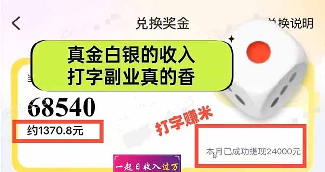 手机聊天即可赚钱，一小时狂薅300+！多开矩阵立马翻倍，提现秒到账！（...