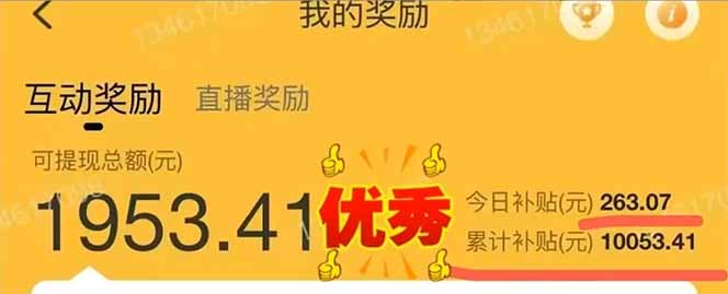 手机聊天即可赚钱，一小时狂薅300+！多开矩阵立马翻倍，提现秒到账！（...