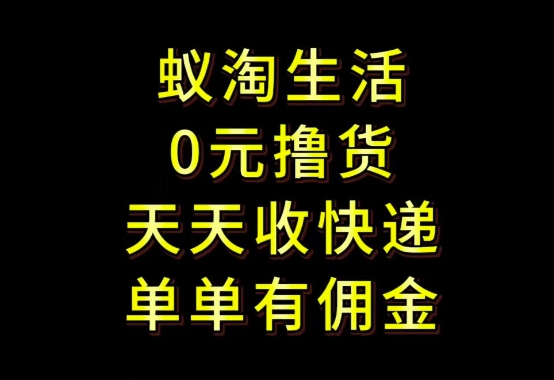 拼夕夕搬砖+快递回收，低门槛人人可做，实测月入1500+团队收益无上限-紫橙资源网