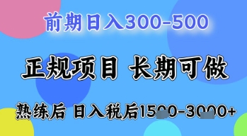 五一节高收益项目，前期做一天收益300-500左右，熟练后日入收益1.5k-紫橙资源网