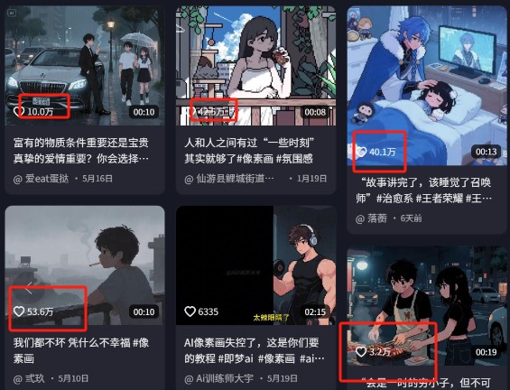 爆火1000万！AI像素风短视频制作方法，轻松上热门收割流量！完整保姆级教程！-紫橙资源网