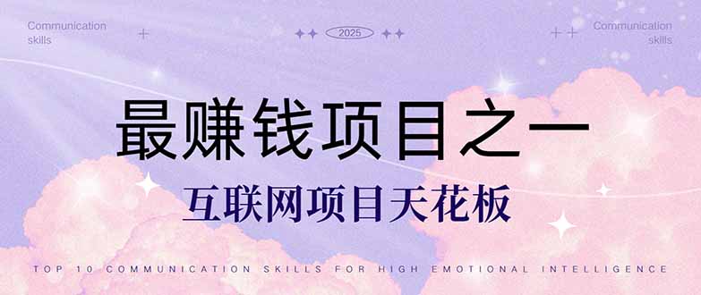 暴利项目，每天被动收益1500+，长期管道收益！0成本自己做老板！-紫橙资源网
