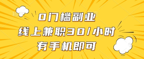 线上兼职批改作业，识字就能玩，日入5张+-紫橙资源网