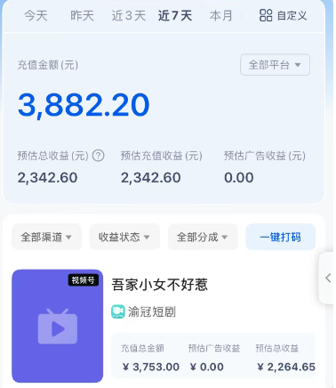 短剧搬砖新玩法，软件批量二创剪辑，7天赚了3800，赶紧做起来【附软件】-紫橙资源网