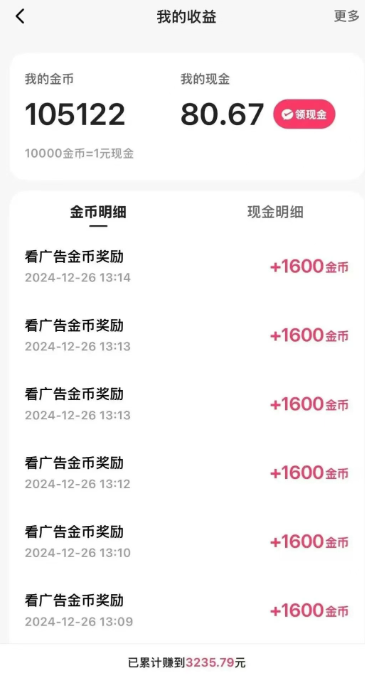 一天稳定收入20-30元,这4个方法,让你快速掌握快手极速版金币赚钱技巧-紫橙资源网